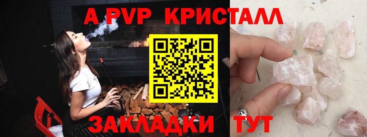 Ставрополь  Alfa_PVP крисы CK  Вход с VPN  Альфа ПВП СК КРИС 