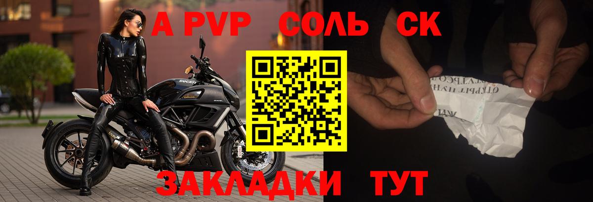 APVP СК Ставрополь