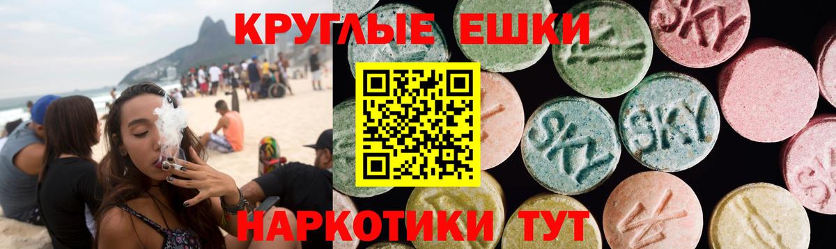 Ecstasy таблы Ставрополь