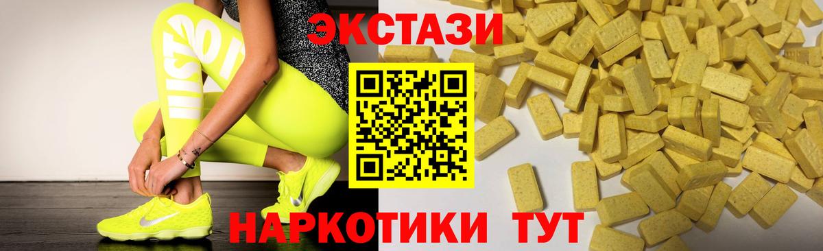 Экстази louis Vuitton  ЭКСТАЗИ  Ставрополь  Вход с VPN  Экстази mix 