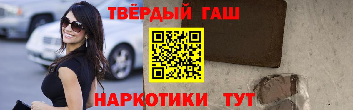 ГАШ Cannabis  Вход с VPN  ГАШ hashish  Гашиш  Ставрополь 