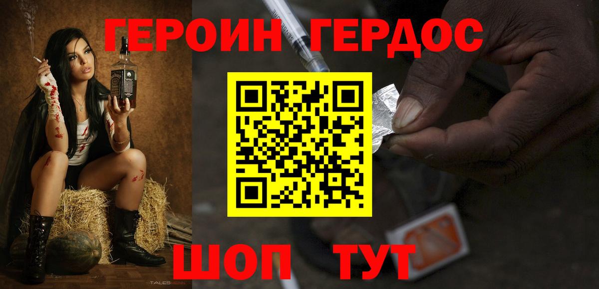 Ставрополь  Героин афганец  Героин  Вход с VPN 