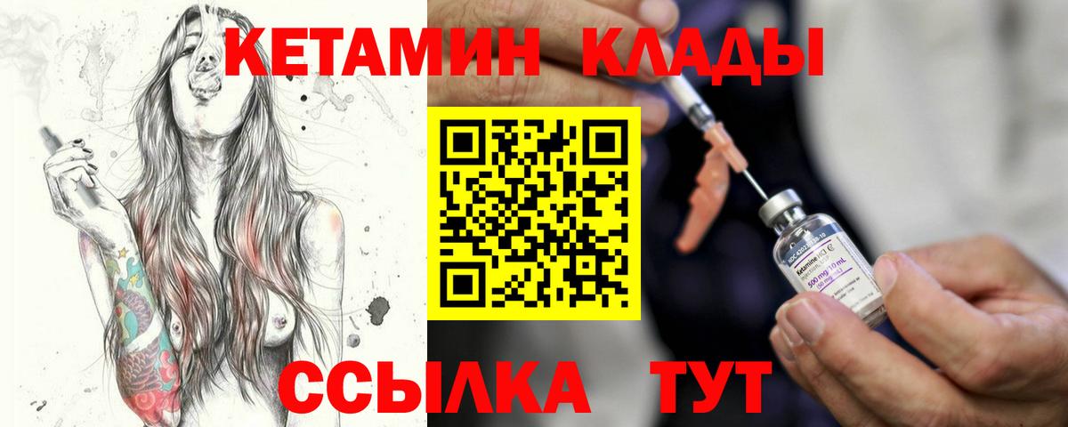 КЕТАМИН ketamine Ставрополь