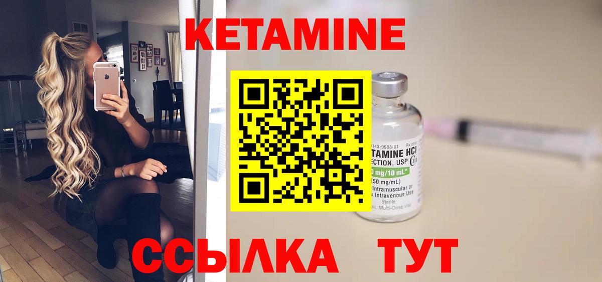 Ставрополь  Кетамин ketamine  Вход с VPN 