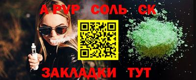 ALPHA PVP Пенза