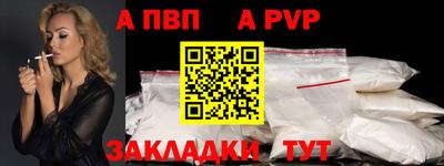 ALPHA PVP Пенза