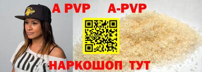 ALPHA PVP Пенза