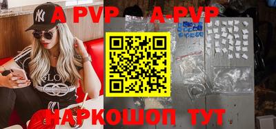 ALPHA PVP Пенза