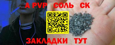 ALPHA PVP Пенза