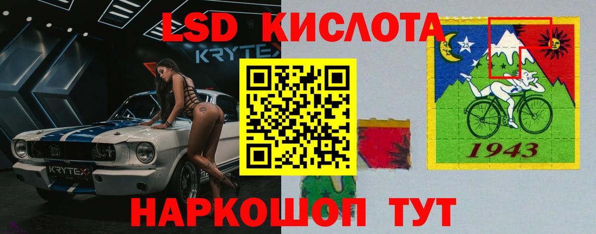 ЛСД экстази  Лсд 25 экстази ecstasy  ЛСД экстази кислота  Вход с VPN  Ставрополь 