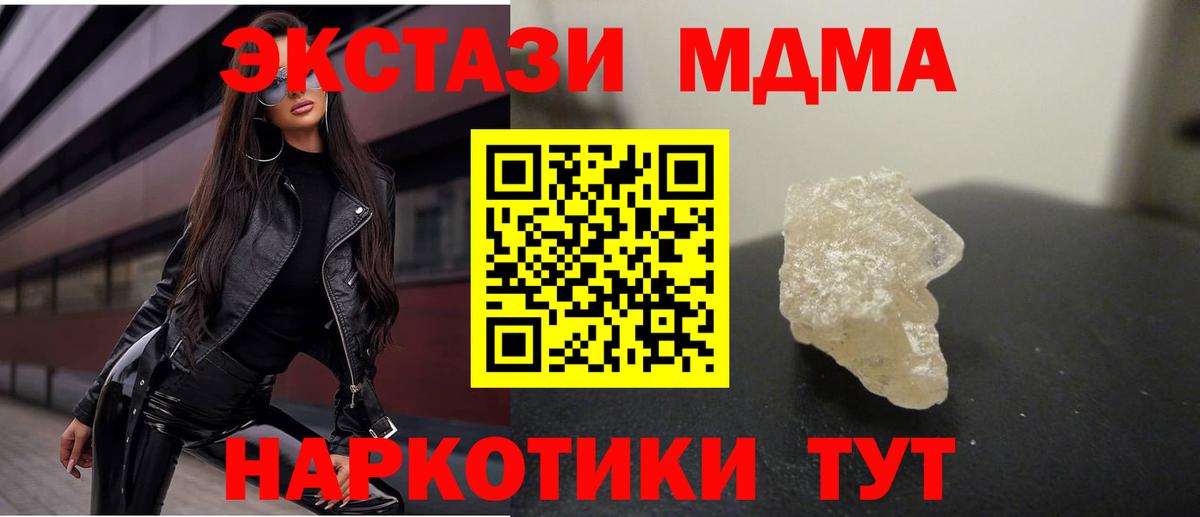 MDMA Molly  МДМА  Вход с VPN  Ставрополь  MDMA crystal 
