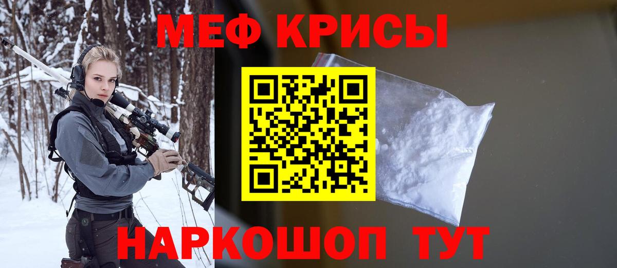 МЯУ-МЯУ  Меф VHQ  Вход с VPN  МЕФ  Ставрополь  Меф мяу мяу 