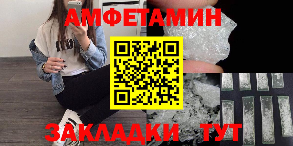 МЕТАМФЕТАМИН пудра  Вход с VPN  Ставрополь 