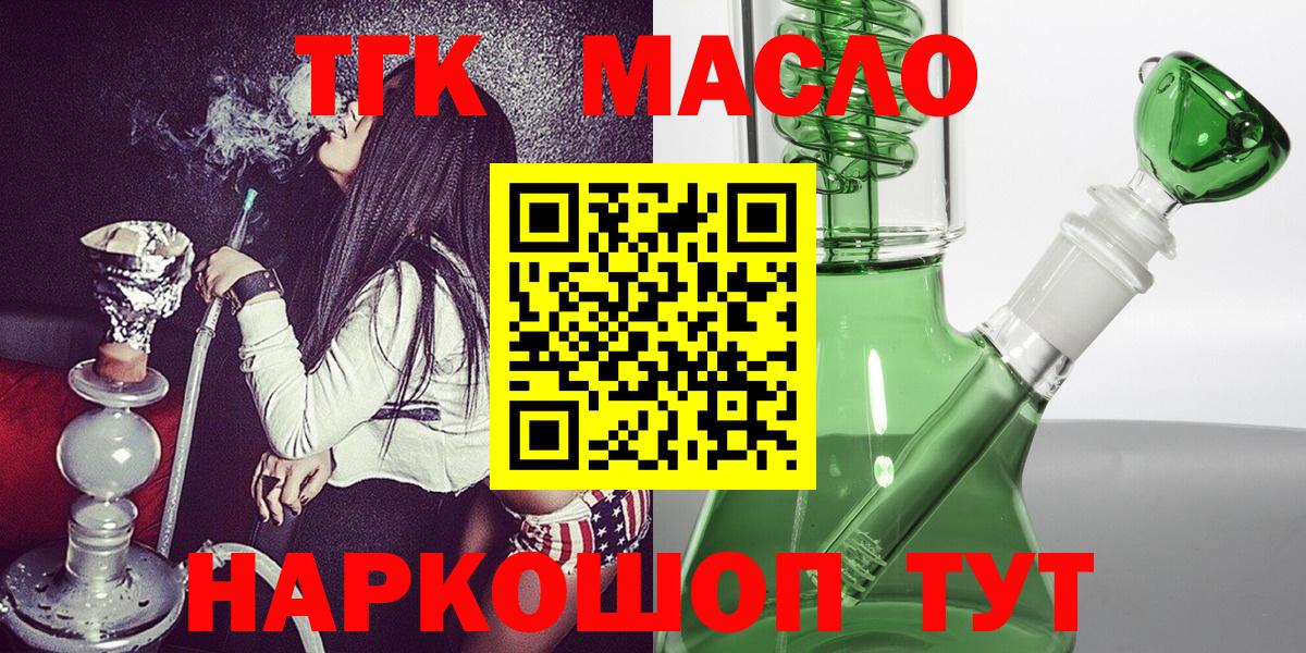 где купить   ТГК вейп с тгк  Ставрополь  Вход с VPN  ТГК Wax 